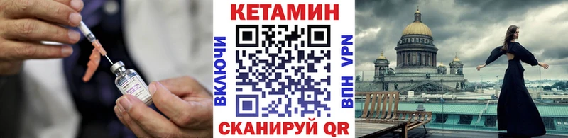 КЕТАМИН VHQ  Кириллов 
